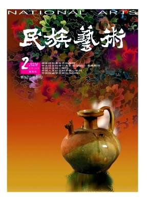 民族艺术封面